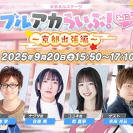 『ブルアカ』4.5周年で「トリニティ水着イベ」開催！バトルパス、アーカイブ募集、スペシャル生徒もつまめるようになる新機能続々【生放送まとめ】