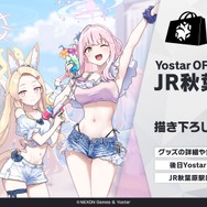 『ブルアカ』4.5周年で「トリニティ水着イベ」開催！バトルパス、アーカイブ募集、スペシャル生徒もつまめるようになる新機能続々【生放送まとめ】