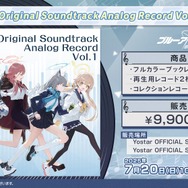 『ブルアカ』4.5周年で「トリニティ水着イベ」開催！バトルパス、アーカイブ募集、スペシャル生徒もつまめるようになる新機能続々【生放送まとめ】