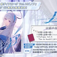 『ブルアカ』4.5周年で「トリニティ水着イベ」開催！バトルパス、アーカイブ募集、スペシャル生徒もつまめるようになる新機能続々【生放送まとめ】