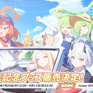 『ブルアカ』4.5周年で「トリニティ水着イベ」開催！バトルパス、アーカイブ募集、スペシャル生徒もつまめるようになる新機能続々【生放送まとめ】