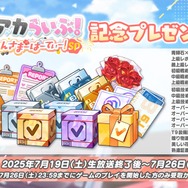 『ブルアカ』4.5周年で「トリニティ水着イベ」開催！バトルパス、アーカイブ募集、スペシャル生徒もつまめるようになる新機能続々【生放送まとめ】