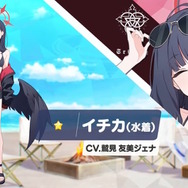 でっか！『ブルアカ』新実装「水着ハスミ」がわがままボディすぎる…イベント報酬で「水着イチカ」も登場