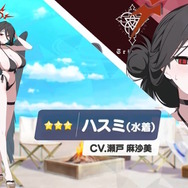 でっか！『ブルアカ』新実装「水着ハスミ」がわがままボディすぎる…イベント報酬で「水着イチカ」も登場