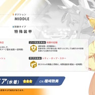 『ブルアカ』水着セイアが実装決定！小柄な柔肌を白いワンピースが包み込む…本当にセクシーセイアですまない