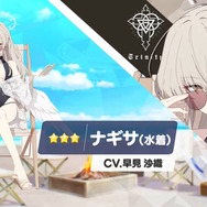 なんとも大人セクシー！『ブルアカ』水着ナギサが実装決定