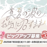 なんとも大人セクシー！『ブルアカ』水着ナギサが実装決定