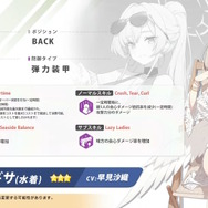 なんとも大人セクシー！『ブルアカ』水着ナギサが実装決定