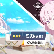 『ブルアカ』まずい、「水着ミカ」が正統派美少女すぎる…！フリル付き白ビキニにお着替えで、先生の心をわしづかみ