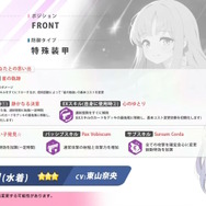 『ブルアカ』まずい、「水着ミカ」が正統派美少女すぎる…！フリル付き白ビキニにお着替えで、先生の心をわしづかみ