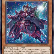 遊戯王OCG』トライブリゲード、真竜の新規カード5枚が一挙公開