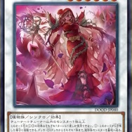 『遊戯王OCG』トライブリゲード、真竜の新規カード5枚が一挙公開!十六夜アキの「ブラック・ローズ・ドラゴン」関連カードも多数新登場