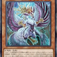 遊戯王OCG』トライブリゲード、真竜の新規カード5枚が一挙公開