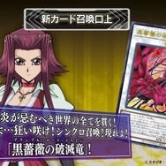 『遊戯王OCG』トライブリゲード、真竜の新規カード5枚が一挙公開!十六夜アキの「ブラック・ローズ・ドラゴン」関連カードも多数新登場