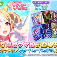 『ウマ娘』新たに「フサイチパンドラ」が育成ウマ娘化！カワカミプリンセスのライバル、エリザベス女王杯ではあるトラブルも…