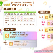 『ウマ娘』新たに「フサイチパンドラ」が育成ウマ娘化！カワカミプリンセスのライバル、エリザベス女王杯ではあるトラブルも…