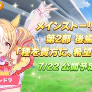 『ウマ娘』新たに「フサイチパンドラ」が育成ウマ娘化！カワカミプリンセスのライバル、エリザベス女王杯ではあるトラブルも…