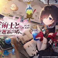 『アズレン』×『ユミアのアトリエ』コラボは“お尻”の表現に一見の価値あり!ユミアはもちろん、ライザにも「会心の新衣装」を追加【生放送まとめ】