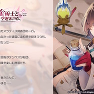 『アズレン』×『ユミアのアトリエ』コラボは“お尻”の表現に一見の価値あり!ユミアはもちろん、ライザにも「会心の新衣装」を追加【生放送まとめ】