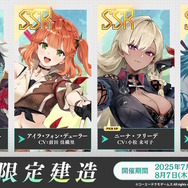 『アズレン』×『ユミアのアトリエ』コラボは“お尻”の表現に一見の価値あり!ユミアはもちろん、ライザにも「会心の新衣装」を追加【生放送まとめ】