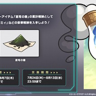 『アズレン』×『ユミアのアトリエ』コラボは“お尻”の表現に一見の価値あり!ユミアはもちろん、ライザにも「会心の新衣装」を追加【生放送まとめ】