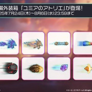 『アズレン』×『ユミアのアトリエ』コラボは“お尻”の表現に一見の価値あり!ユミアはもちろん、ライザにも「会心の新衣装」を追加【生放送まとめ】