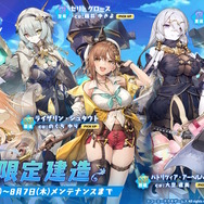 『アズレン』×『ユミアのアトリエ』コラボは“お尻”の表現に一見の価値あり!ユミアはもちろん、ライザにも「会心の新衣装」を追加【生放送まとめ】