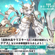 『アズレン』×『ユミアのアトリエ』コラボは“お尻”の表現に一見の価値あり!ユミアはもちろん、ライザにも「会心の新衣装」を追加【生放送まとめ】