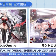 『アズレン』×『ユミアのアトリエ』コラボは“お尻”の表現に一見の価値あり!ユミアはもちろん、ライザにも「会心の新衣装」を追加【生放送まとめ】