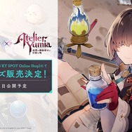 『アズレン』×『ユミアのアトリエ』コラボは“お尻”の表現に一見の価値あり!ユミアはもちろん、ライザにも「会心の新衣装」を追加【生放送まとめ】