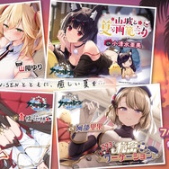 『アズレン』×『ユミアのアトリエ』コラボは“お尻”の表現に一見の価値あり!ユミアはもちろん、ライザにも「会心の新衣装」を追加【生放送まとめ】