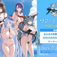 『アズレン』×『ユミアのアトリエ』コラボは“お尻”の表現に一見の価値あり!ユミアはもちろん、ライザにも「会心の新衣装」を追加【生放送まとめ】