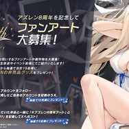 『アズレン』×『ユミアのアトリエ』コラボは“お尻”の表現に一見の価値あり!ユミアはもちろん、ライザにも「会心の新衣装」を追加【生放送まとめ】