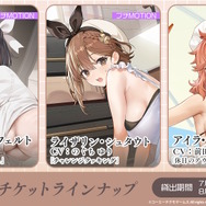『アズレン』×『ユミアのアトリエ』コラボは“お尻”の表現に一見の価値あり!ユミアはもちろん、ライザにも「会心の新衣装」を追加【生放送まとめ】