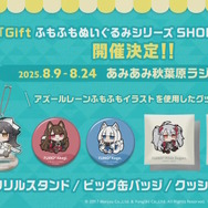 『アズレン』×『ユミアのアトリエ』コラボは“お尻”の表現に一見の価値あり!ユミアはもちろん、ライザにも「会心の新衣装」を追加【生放送まとめ】