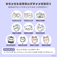 「ちいかわ 」漫才をするモモンガ＆古本屋がいいコンビ！“へちゃ”や“わーい”など可愛いデザインが「Talking Heads ODM」に追加