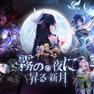 『原神』ナド・クライ編の新キャラクターが一挙公開！ついに「ファルカ」「アリス」らの姿もお披露目