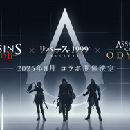 『リバース:1999』×『アサクリ』コラボに続報!記念番組が7月26日より配信―“エデンの果実”デザインの「APPLe」も