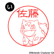 『ポケモン』カントー地方の御三家をフィーチャーしたハンコが発売！好みのフォント/色合いを組み合わせて愛着たっぷり