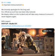 『Stellar Blade』公式Xが乗っ取り被害から復旧へ