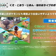 『ポケモン スカーレット・バイオレット』にてイベントテラレイドバトル「色違いのさいやくポケモン」を7月23日から開催！【UPDATE】