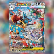 ポケカ』メガシンカexたち4枚の“SAR”が抜群のカッコ良さ