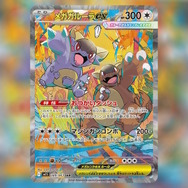 ポケカ』メガシンカexたち4枚の“SAR”が抜群のカッコ良さ