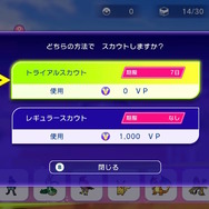 バトルに注力した新作『ポケモンチャンピオンズ』の“育成要素”が革命的!最新映像で「本作だけでポケモンをゲットする方法」も判明
