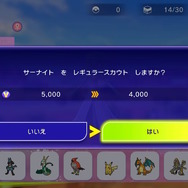 バトルに注力した新作『ポケモンチャンピオンズ』の“育成要素”が革命的!最新映像で「本作だけでポケモンをゲットする方法」も判明