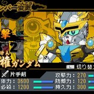 SDガンダム三国伝 BraveBattleWarriors 真三璃紗大戦