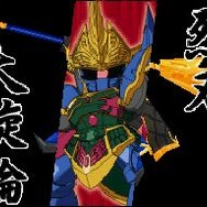 SDガンダム三国伝 BraveBattleWarriors 真三璃紗大戦