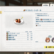 『空の軌跡 the 1st』キャラクターや「工房都市ツァイス」を紹介する最新トレーラーが公開！冒険に役立つ「手帳システム」も