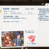 『空の軌跡 the 1st』キャラクターや「工房都市ツァイス」を紹介する最新トレーラーが公開！冒険に役立つ「手帳システム」も