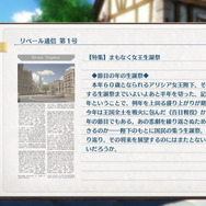 『空の軌跡 the 1st』キャラクターや「工房都市ツァイス」を紹介する最新トレーラーが公開！冒険に役立つ「手帳システム」も